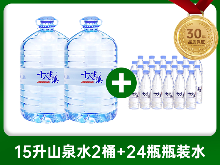 龙岩桶装水